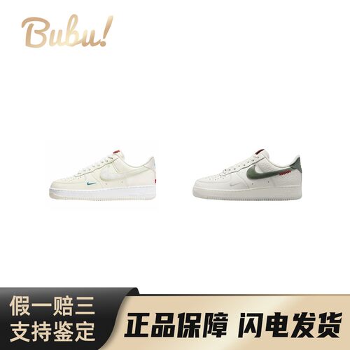 【布布】NikeAirForce1新年限定系列柔软舒适防滑耐磨低帮板鞋