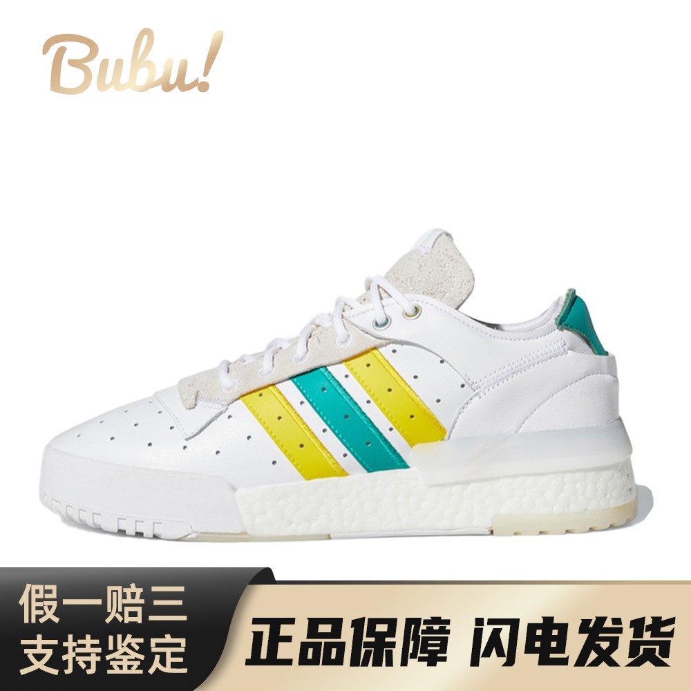 【布布】 adidas originals 板鞋 白色 低帮 Rivalry Rm Low 皮革
