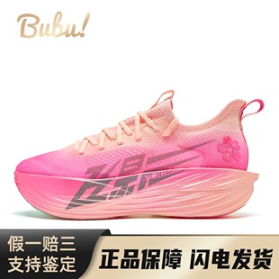 【布布】 乔丹 跑步鞋 平跟 四季通用 粉色 男 马拉松