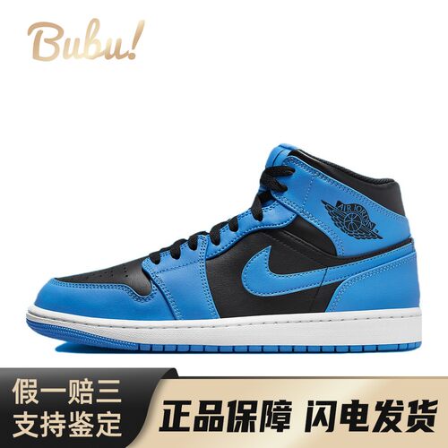 【布布】 Jordan 复古篮球鞋 蓝色 中帮 Air 1 Mid 