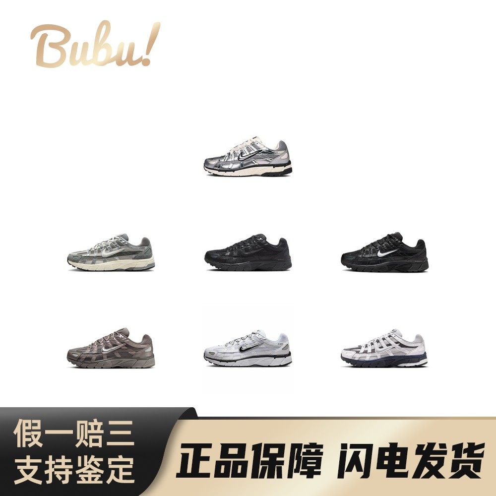 【布布】NikeP-6000复古风时尚运动轻便低帮休闲城市通勤跑步鞋,运动鞋new,跑步鞋,淘宝优惠券,粉丝福利购,淘宝优惠卷