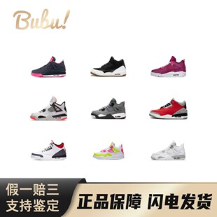 【布布】JordanAirJordan4\3\2Retro舒适防滑减震儿童篮球鞋