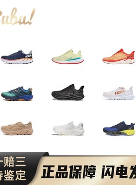 【布布】HOKAONEONE织物合成革舒适减震轻便低帮徒步鞋男款黑白色