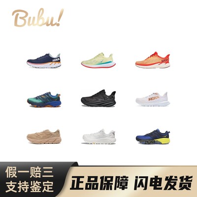 【布布】HOKAONEONE织物合成革舒适减震轻便低帮徒步鞋男款黑白色