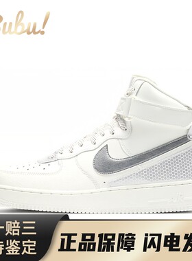【布布】 Nike 板鞋 圆头 高帮 系带 白色 男 防滑耐磨 四季通用