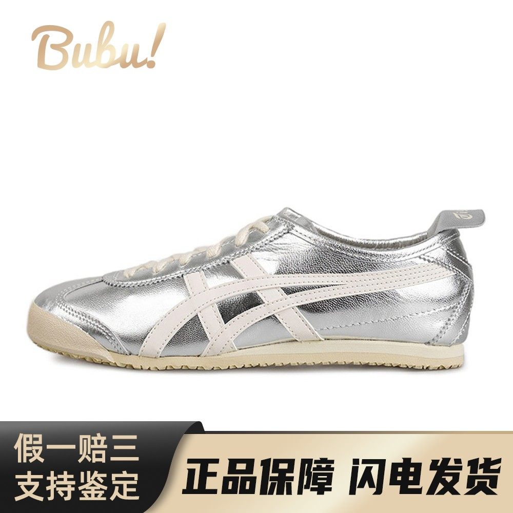【布布】 Onitsuka Tiger MEXICO 66 生活休闲鞋 银色 低帮
