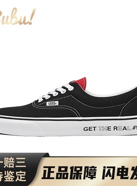 【布布】 Vans Era 板鞋 黑色 低帮 Get The Real 寻求真理