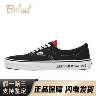 低帮 寻求真理 Vans Real The Get 黑色 板鞋 Era 布布