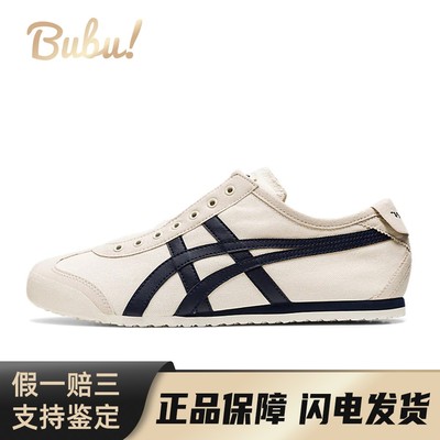 【布布】 Onitsuka Tiger MEXICO 66 生活休闲鞋 米色 低帮