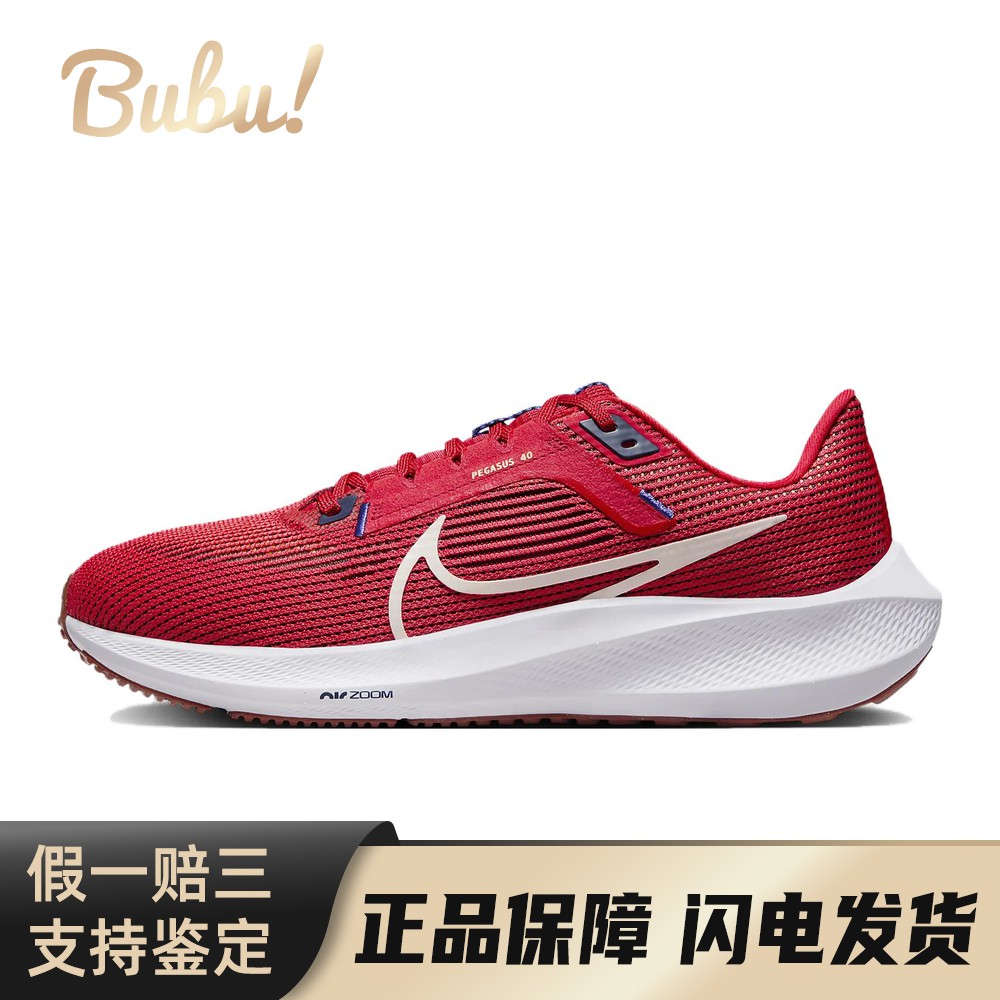 【布布】 Nike 跑步鞋 织物 跑步机塑胶跑道公路 减震耐磨