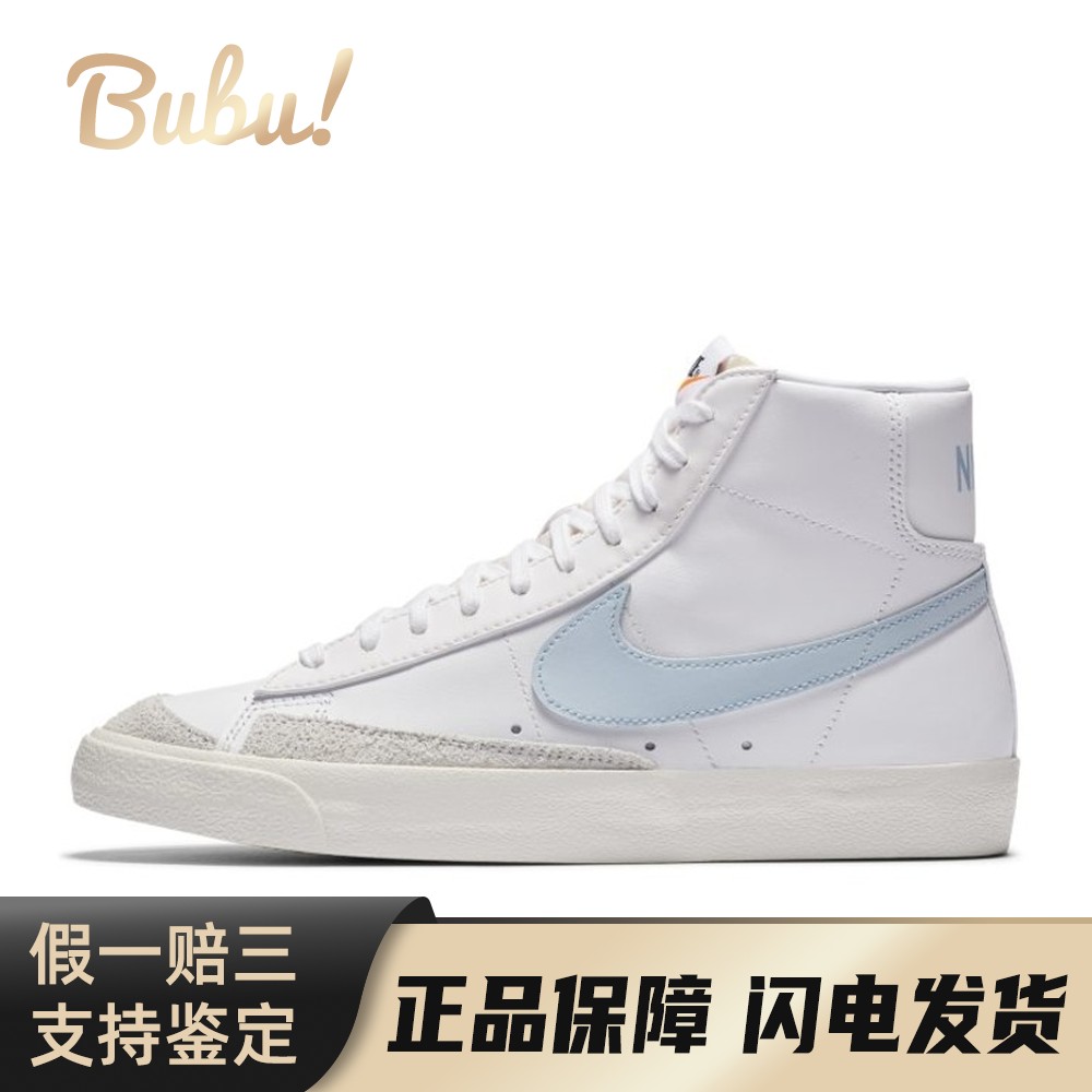 【布布】 Nike 板鞋 白色 中帮 Blazer 77