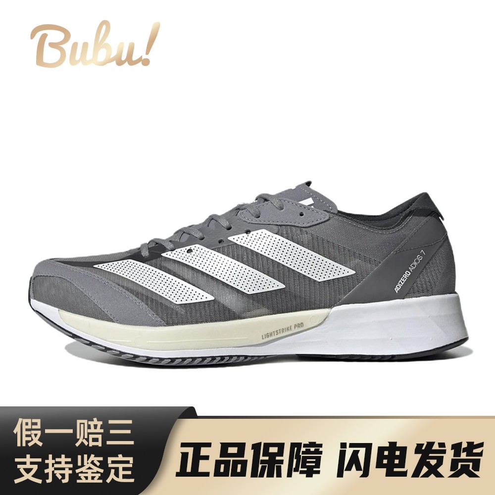 【布布】 adidas 跑步鞋 减震耐磨回弹 跑步机塑胶跑道公路 男
