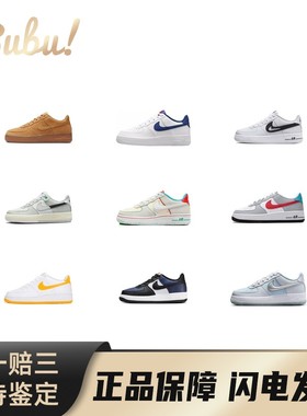 【布布】NikeAirForce1时尚舒适减震耐磨低帮儿童板鞋多色青少年