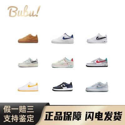 【布布】NikeAirForce1时尚舒适减震耐磨低帮儿童板鞋多色青少年