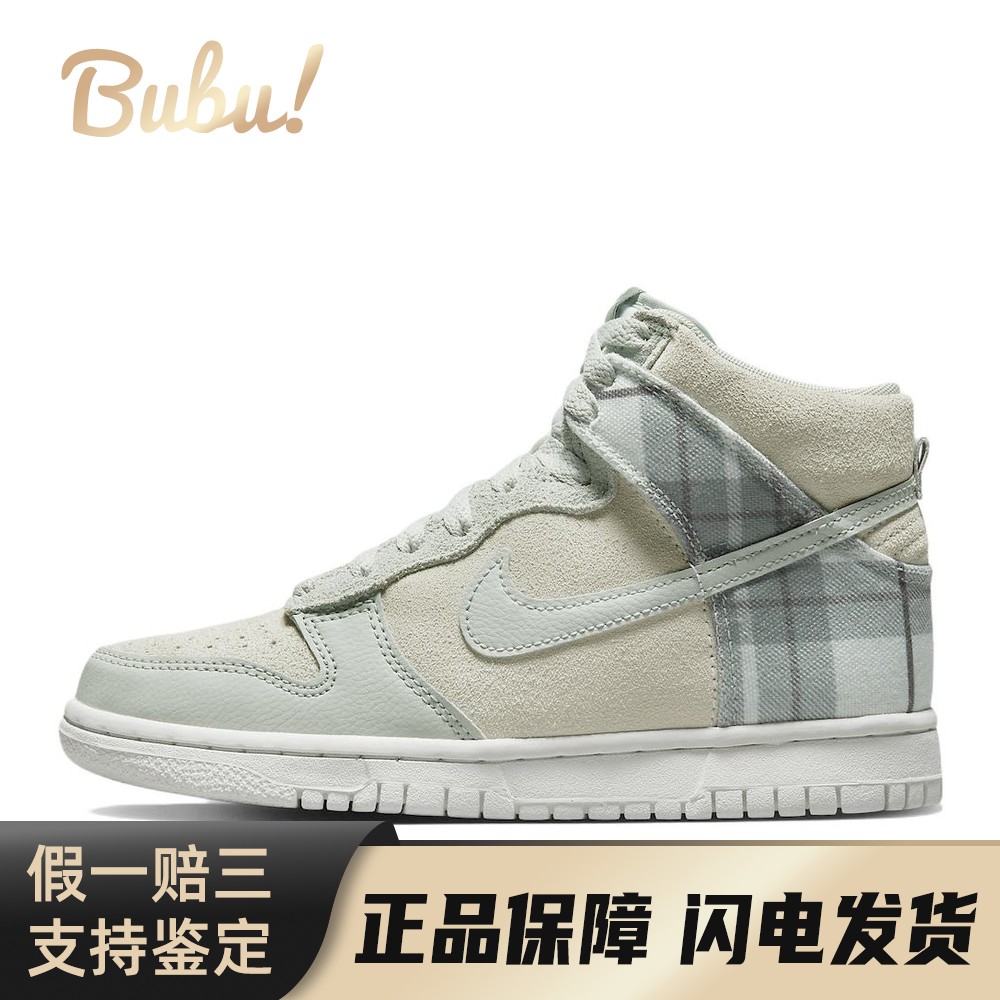 【布布】 Nike 儿童板鞋 绿色 高帮 Dunk High Plaid 绒面革