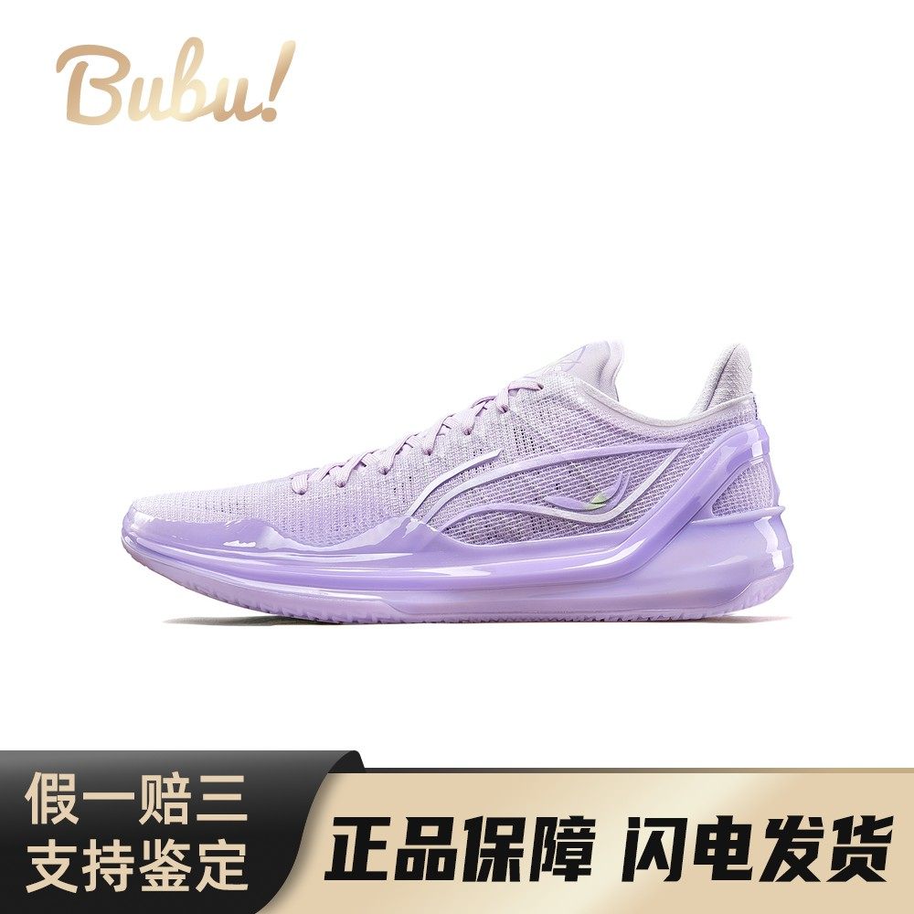【布布】 李宁 利刃4V2 篮球鞋 紫色 低帮 罗兰 䨻 耐磨