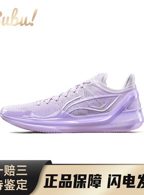 【布布】 李宁 利刃4V2 篮球鞋 紫色 低帮 罗兰 䨻 耐磨