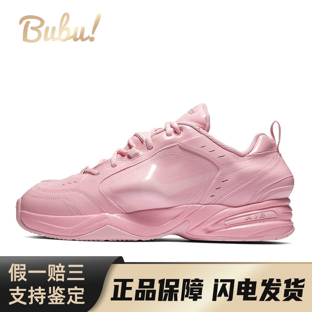【布布】 Nike 老爹鞋 粉色 低帮 Martine rose x Air Monarch 4