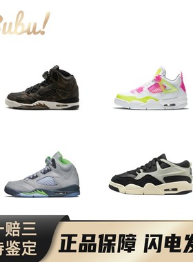 【布布】JordanAirJordan4\5糖果简约百搭防滑透气高帮儿童篮球鞋