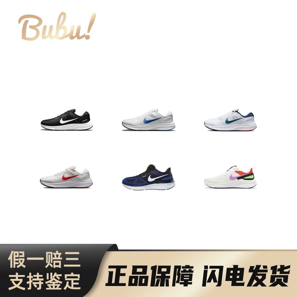【布布】Nike Zoom Structure 百搭运动舒适 低帮跑步鞋 男款