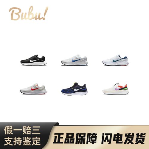 【布布】Nike Zoom Structure 百搭运动舒适 低帮跑步鞋 男款