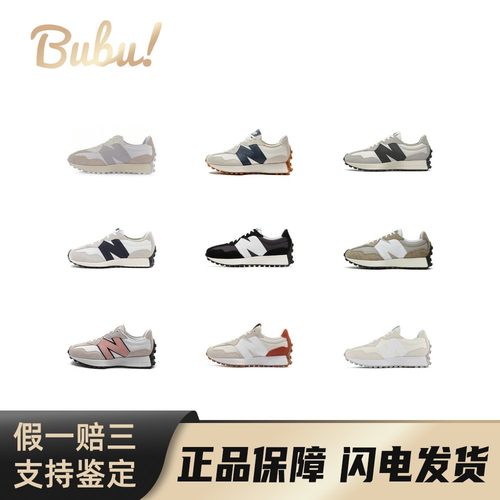 【布布】New Balance NB 327 复古 低帮 拼色 多色 休闲耐磨 低帮