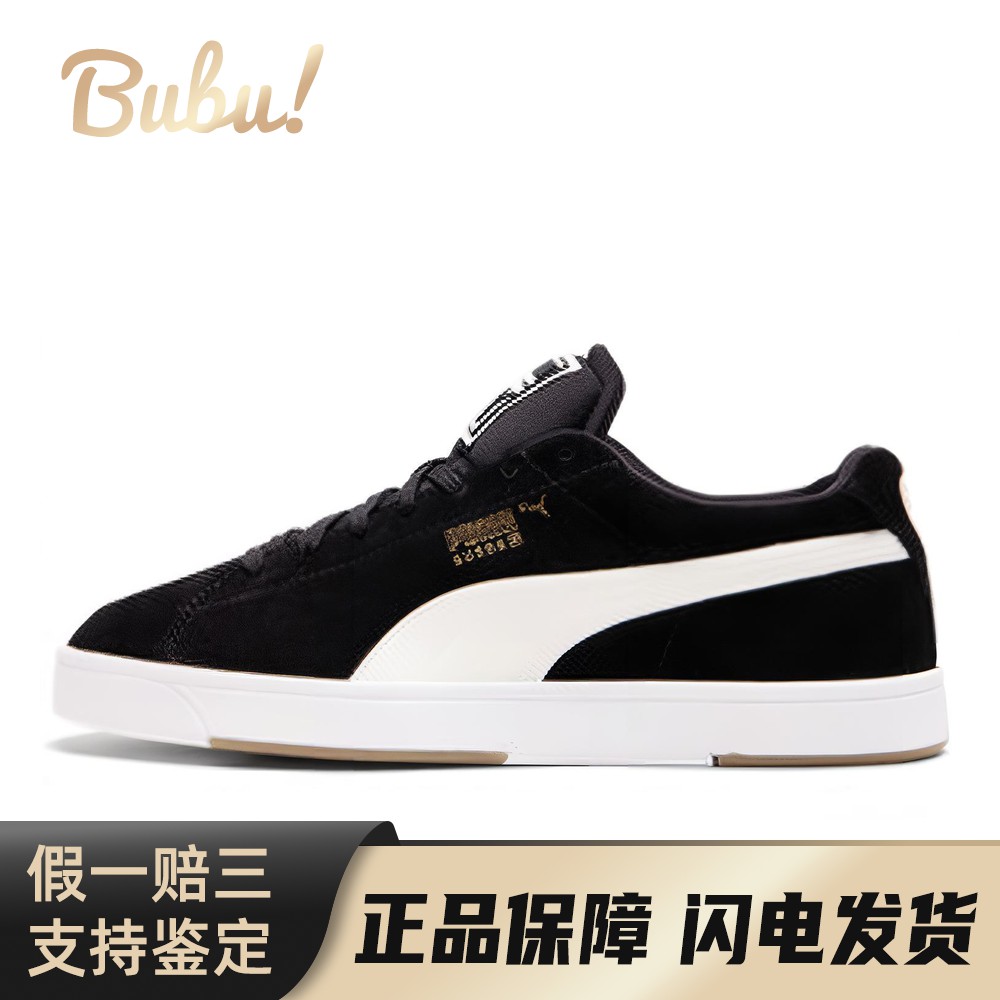 【布布】 PUMA 板鞋 系带 四季通用 平跟 黑色 防滑 绒面革 男