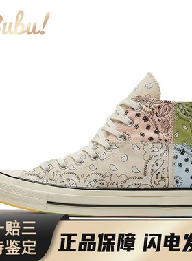 【布布】 Converse 169881C 帆布鞋 黑色 白色 高帮 offspring