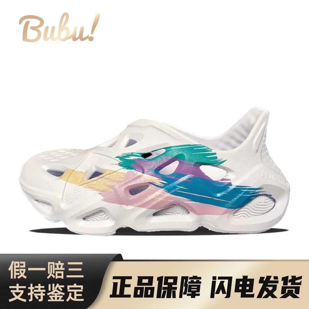 【布布】 匹克 态极大三角2.0 洞洞鞋 白色 减震厚底 沙滩凉鞋