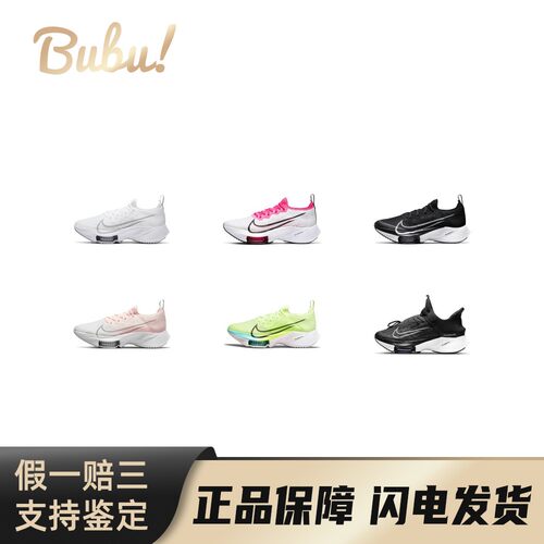 【布布】NikeAirZoomTempoNext%fk舒适运动慢跑低帮休闲跑步鞋