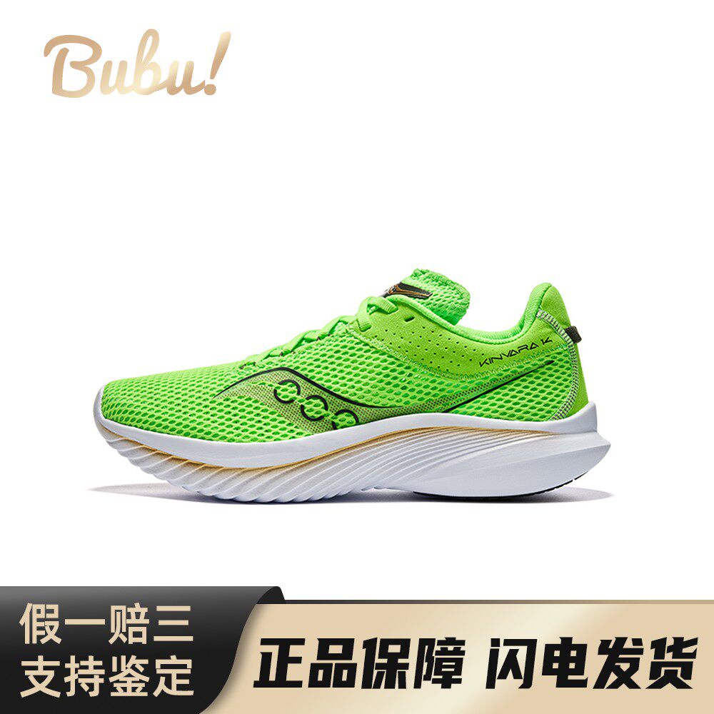 【布布】 saucony 跑步鞋 圆头 低帮 绿色 金色 减震透气轻便