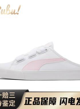【布布】 PUMA Bari系列 板鞋 白色 低帮 Mule Ribbon 女款