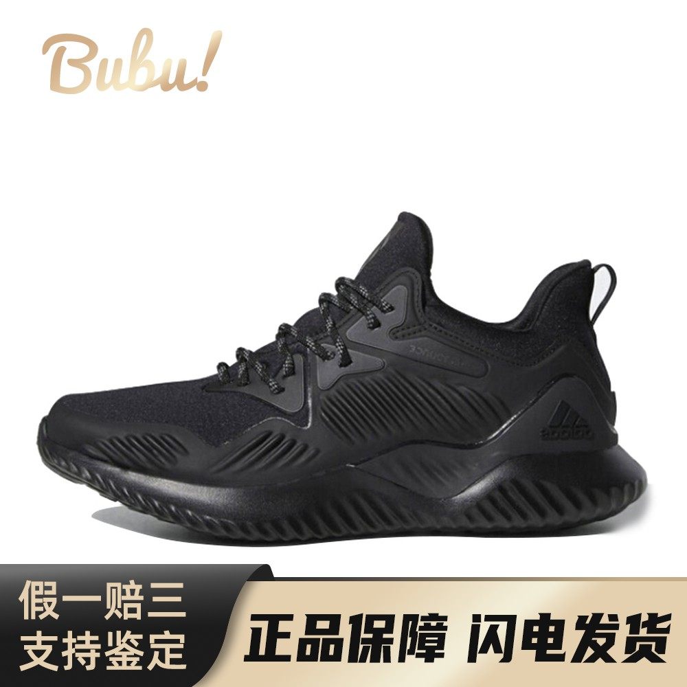 【布布】 adidas 跑步鞋 黑色 圆头 织物TPU 系带 平跟 四季通用,运动鞋new,跑步鞋,淘宝优惠券,粉丝福利购,淘宝优惠卷