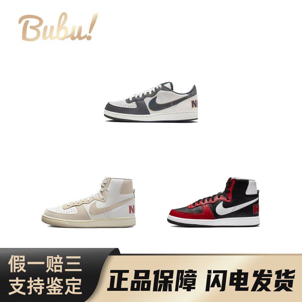 【布布】Nike Terminator 防滑耐磨 低帮 高帮 板鞋 男款