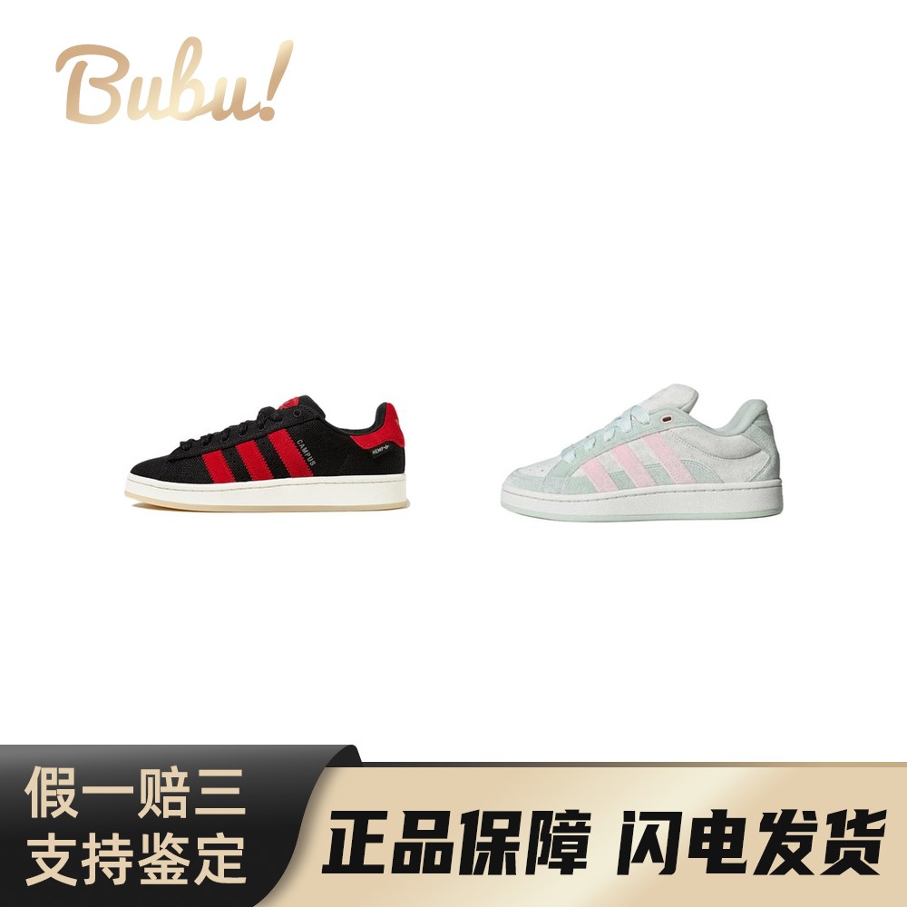 【布布】adidas originals CAMPUS 00s 舒适百搭 低帮 板鞋 女款