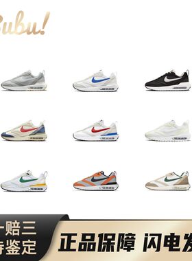 【布布】NikeAirMaxDawn运动百搭低帮生活休闲鞋减震耐磨跑步鞋