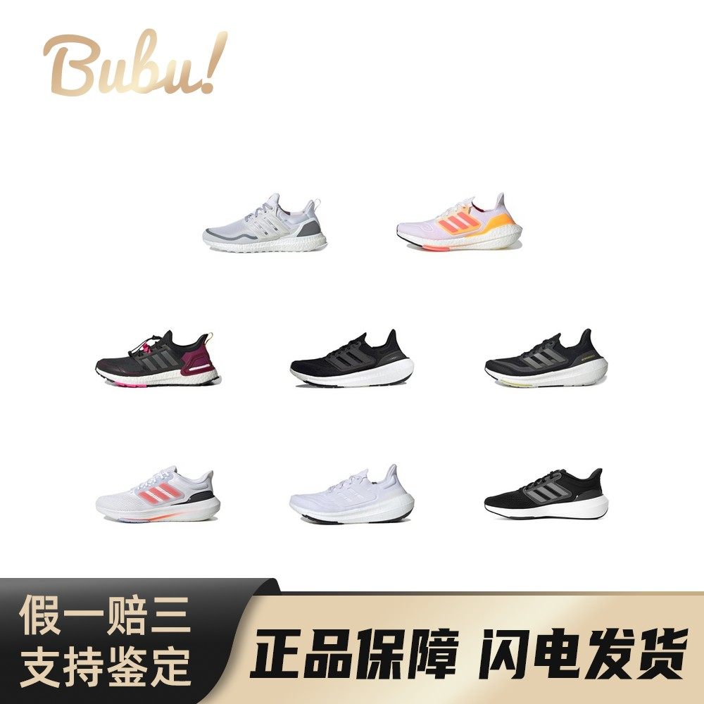 【布布】adidasUltrabounce舒适灵活织物减震回弹低帮跑步鞋男款,运动鞋new,跑步鞋,淘宝优惠券,粉丝福利购,淘宝优惠卷