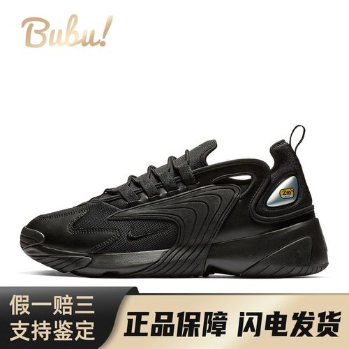 【布布】 Nike 老爹鞋 黑色 低帮 Zoom 2K 舒适百搭
