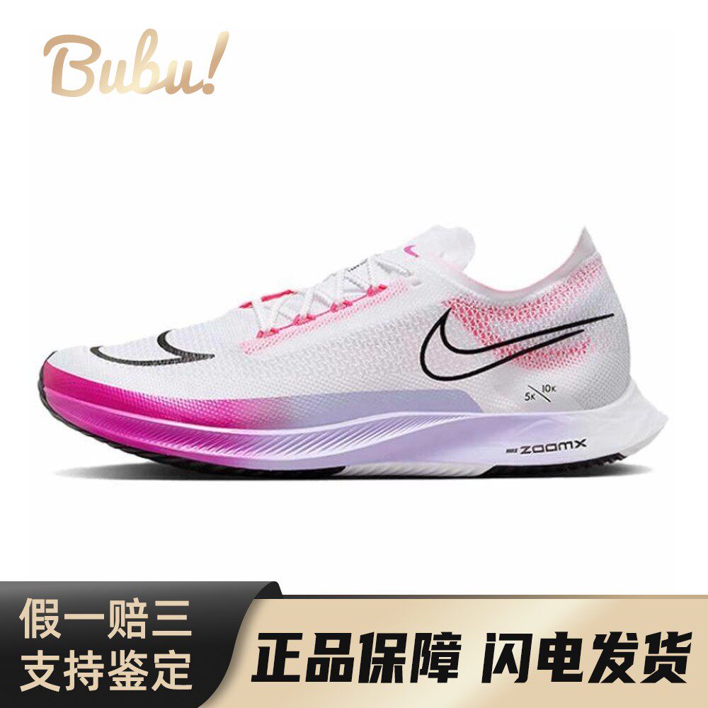【布布】 Nike ZoomX Streakfly 跑步鞋 白色 低帮 舒适百搭 男款