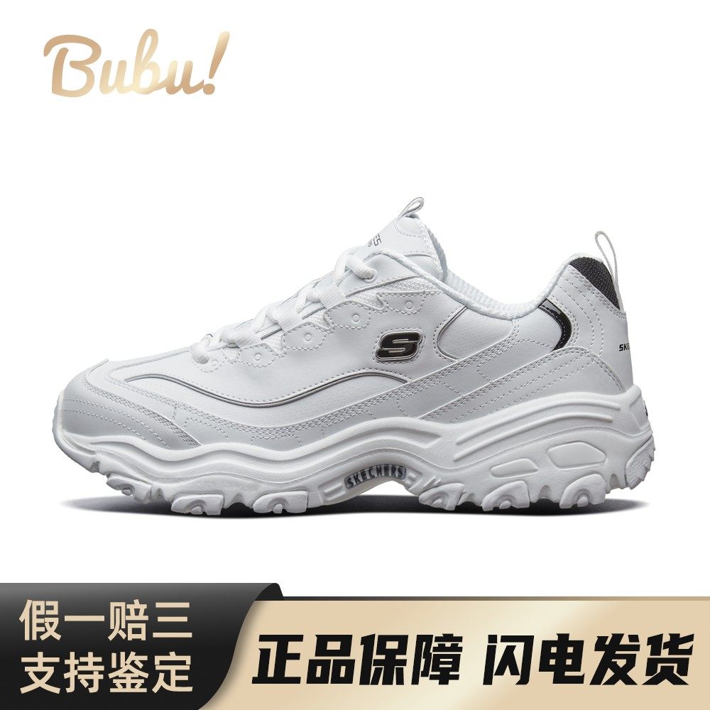 【布布】 Skechers/斯凯奇 生活休闲鞋 防滑轻便 厚底 白色 男,运动鞋new,运动休闲鞋,淘宝优惠券,粉丝福利购,淘宝优惠卷