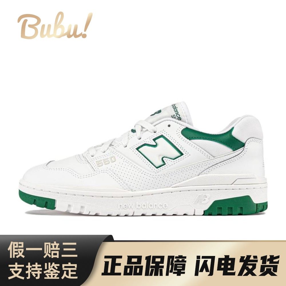 【布布】 New Balance 复古篮球鞋 白色 低帮 NB 550 舒适,运动鞋new,篮球鞋,淘宝优惠券,粉丝福利购,淘宝优惠卷