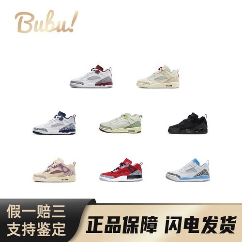【布布】Jordan Spizike 舒适耐用 防滑耐磨 低帮 儿童篮球鞋