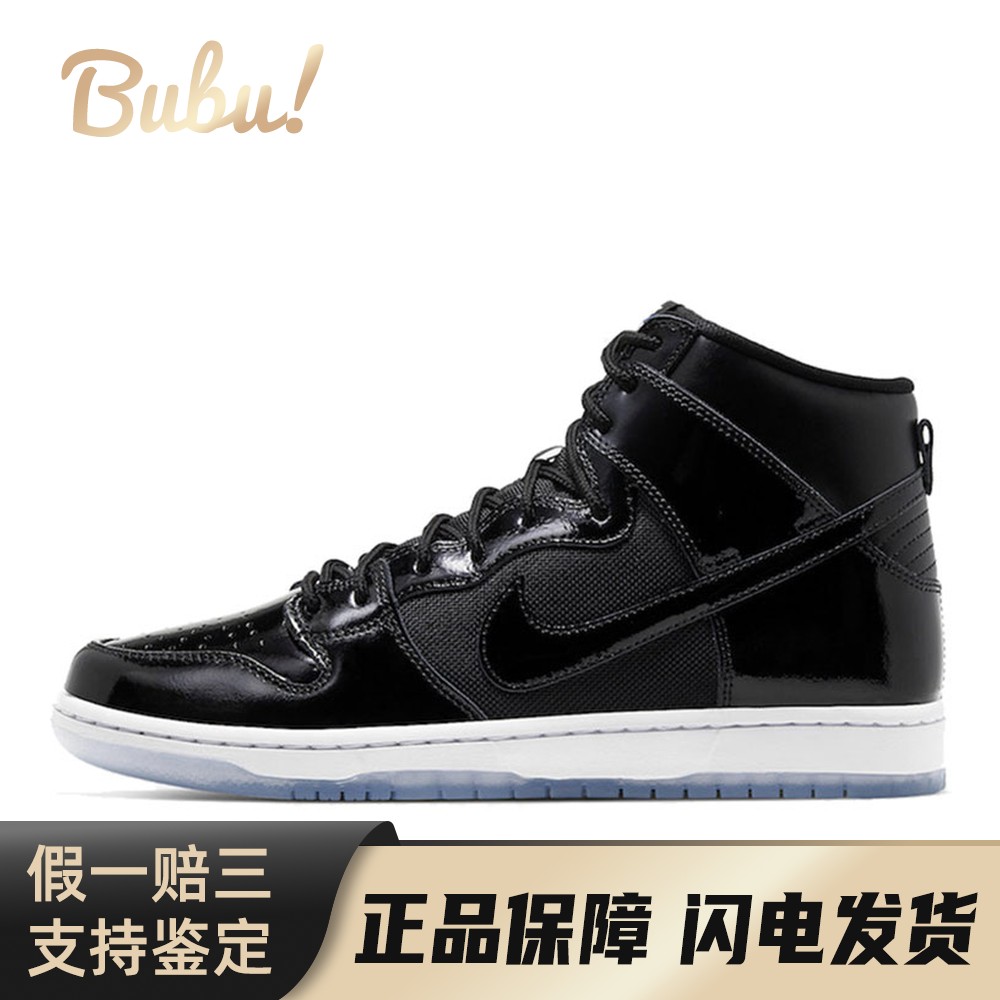 【布布】 Nike 板鞋 黑色 高帮 Dunk SB