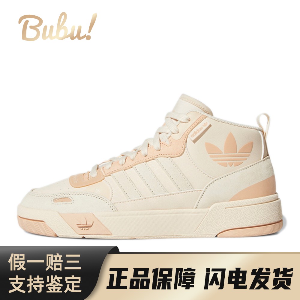 【布布】 adidas originals 板鞋 平跟 米色 女 中帮 系带 圆头