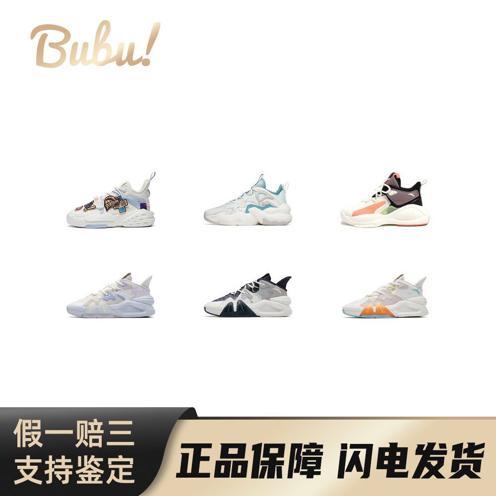 【布布】Anta安踏 霸道 防滑耐磨 中帮 低帮 板鞋 女款