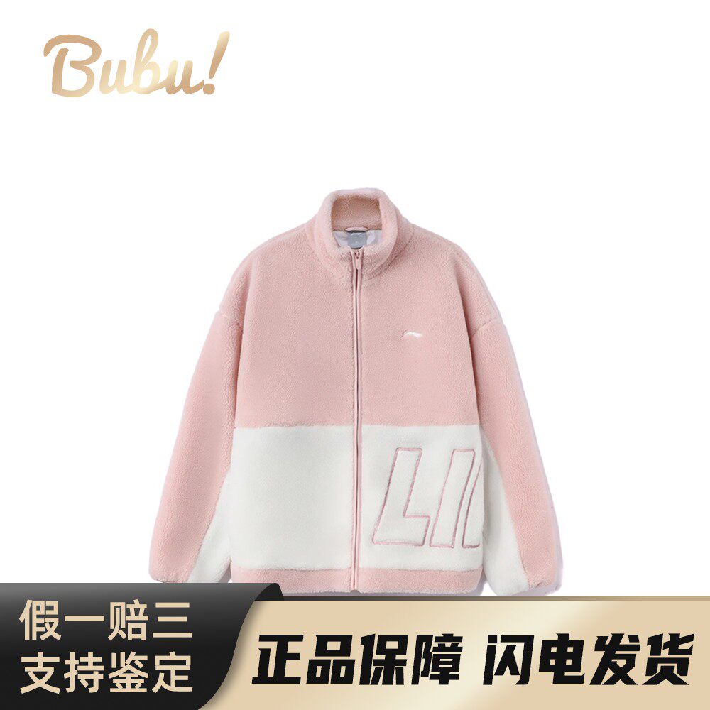 【布布】 李宁 绒感外套 长袖 常规 拉链 聚酯纤维100% 情侣