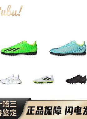 【布布】adidasXCrazyfast.4\XCrazyfast.3长钉\短钉\碎钉