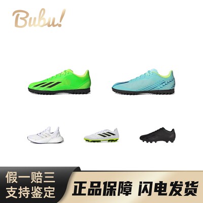 【布布】adidasXCrazyfast.4\XCrazyfast.3长钉\短钉\碎钉