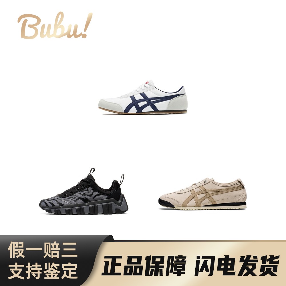 【布布】OnitsukaTiger鬼塚虎织物舒适防滑耐磨低帮生活休闲鞋