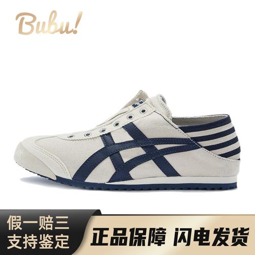 【布布】 Onitsuka Tiger MEXICO 66 生活休闲鞋 白色 米色 低帮